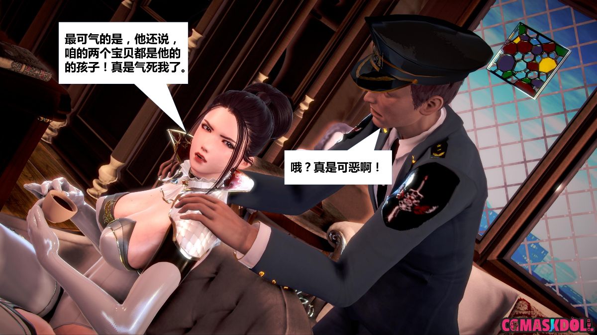 《亦正亦邪》漫画 S1 EP01