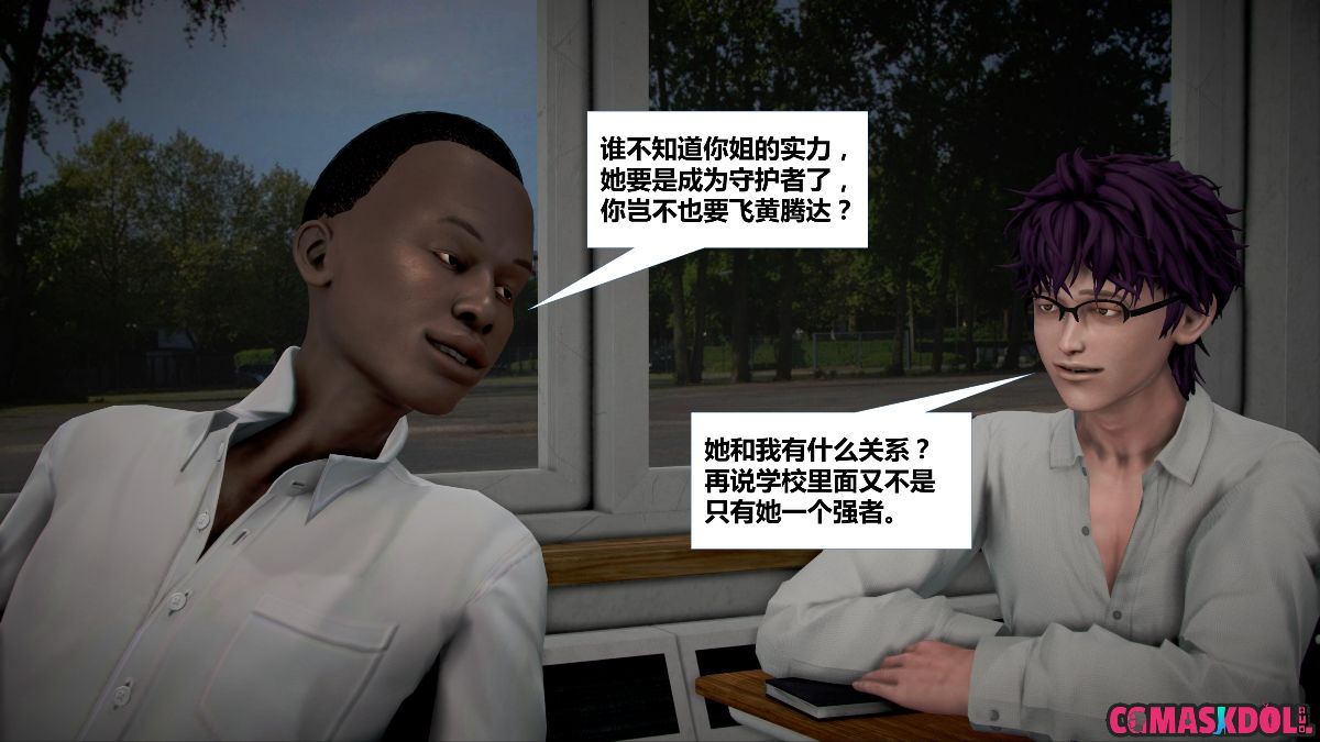 《亦正亦邪》漫画 S1 EP01