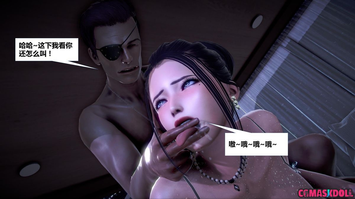 《亦正亦邪》漫画 S1 EP01