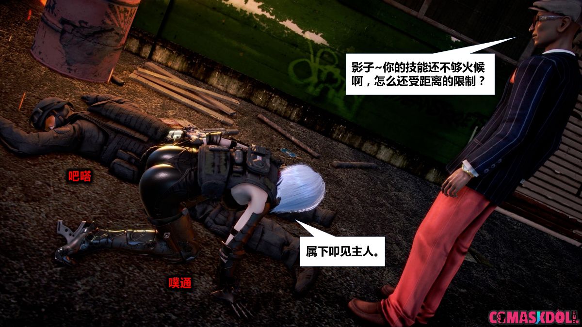 《亦正亦邪》漫画 S1 EP01