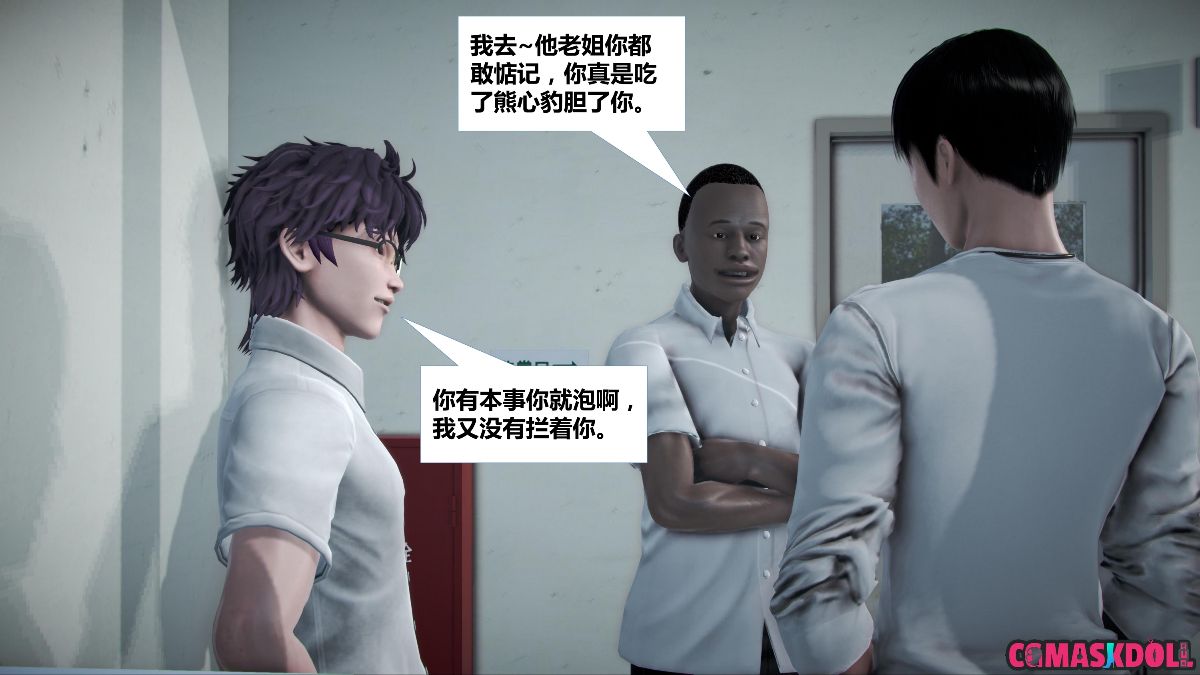 《亦正亦邪》漫画 S1 EP01