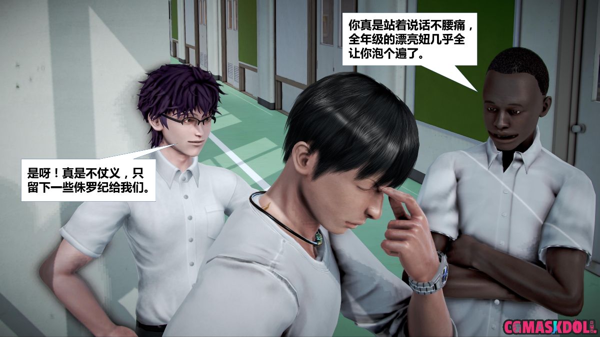 《亦正亦邪》漫画 S1 EP01