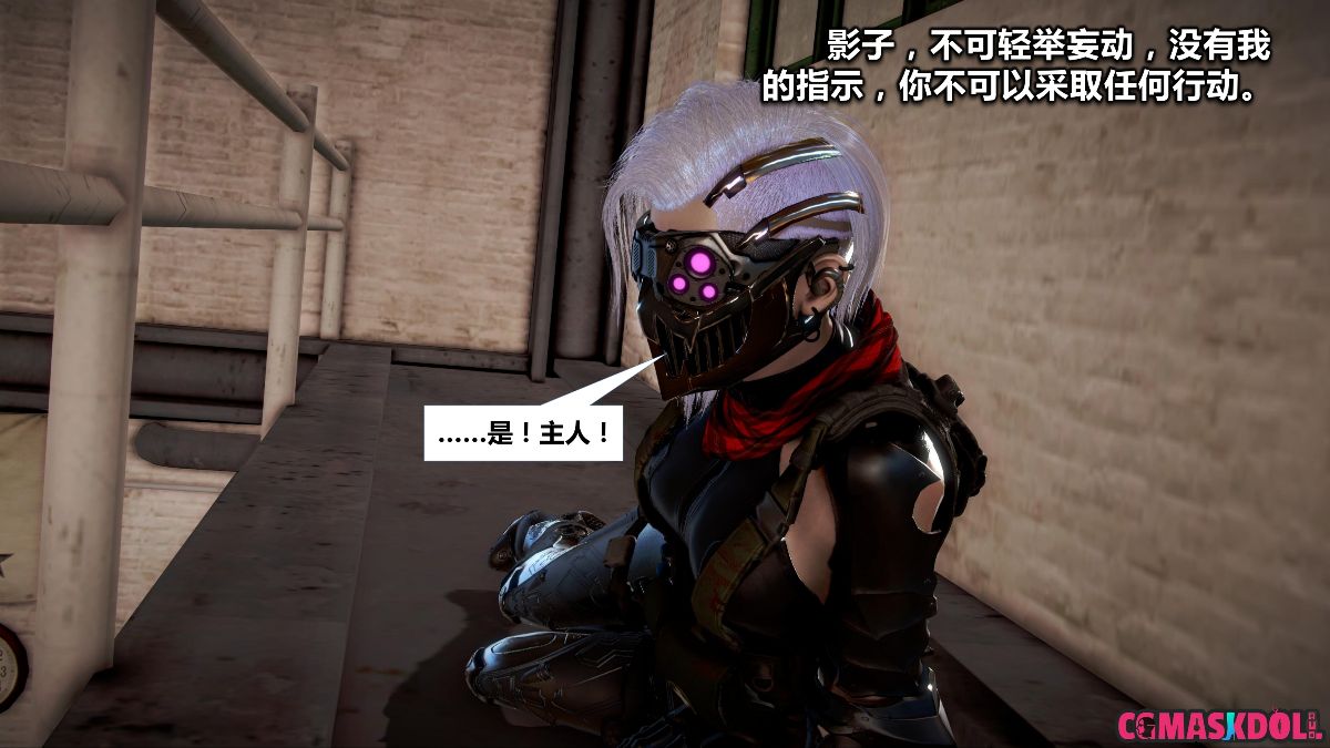 《亦正亦邪》漫画 S1 EP01