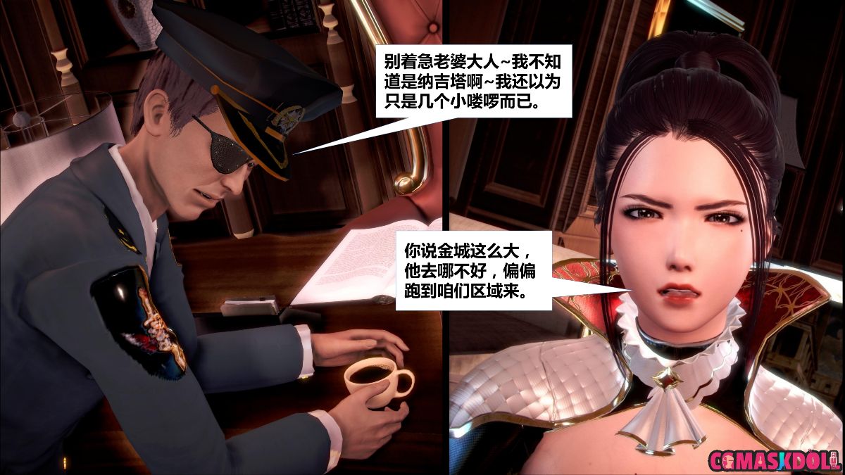 《亦正亦邪》漫画 S1 EP01