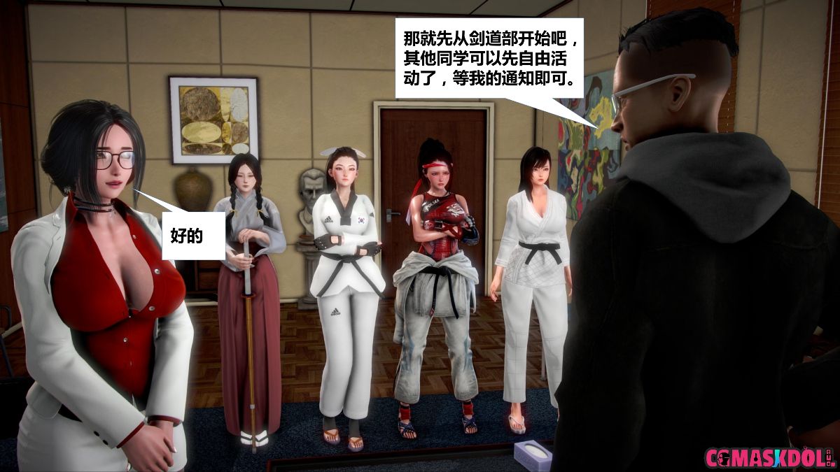 《亦正亦邪》漫画 S1 EP01