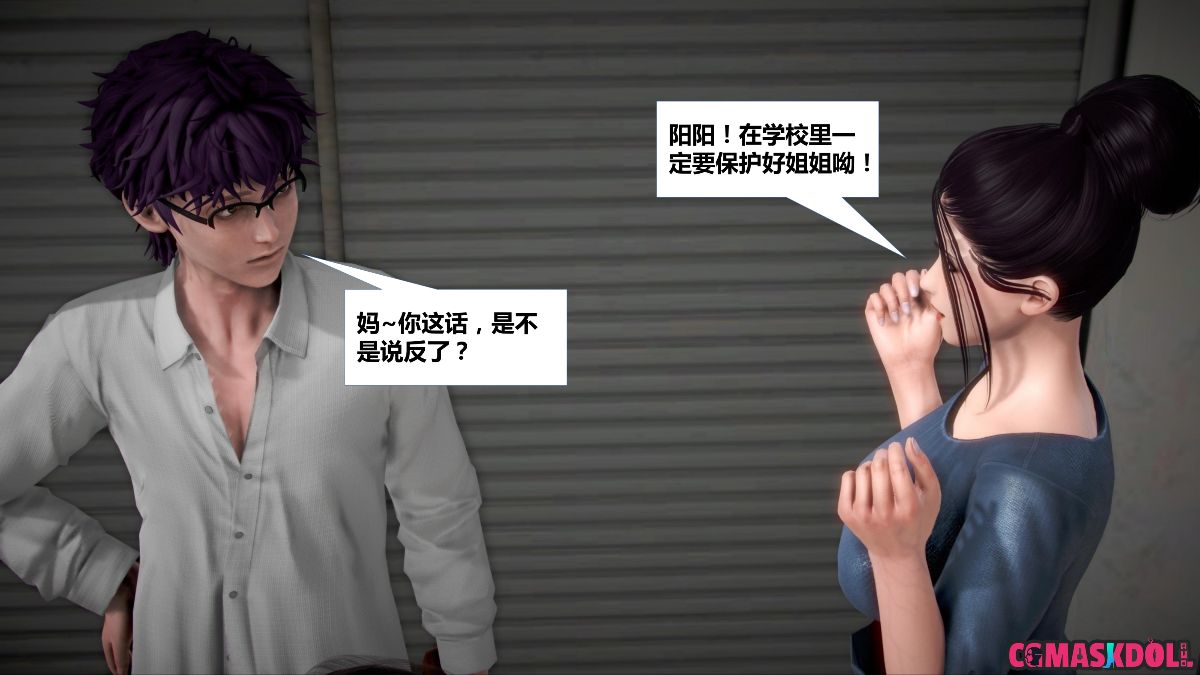 《亦正亦邪》漫画 S1 EP01