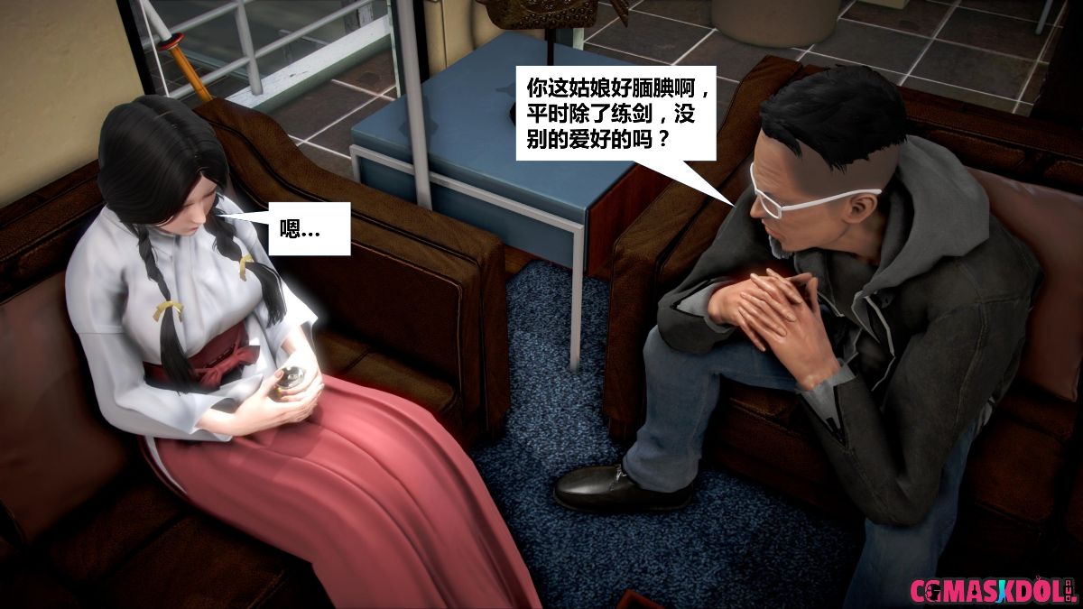 《亦正亦邪》漫画 S1 EP01