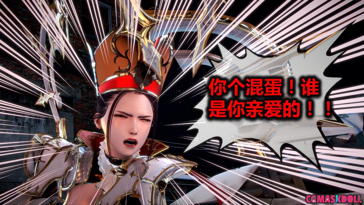 《亦正亦邪》漫画 S1 EP01