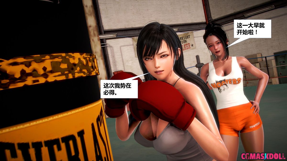 《亦正亦邪》漫画 S1 EP01