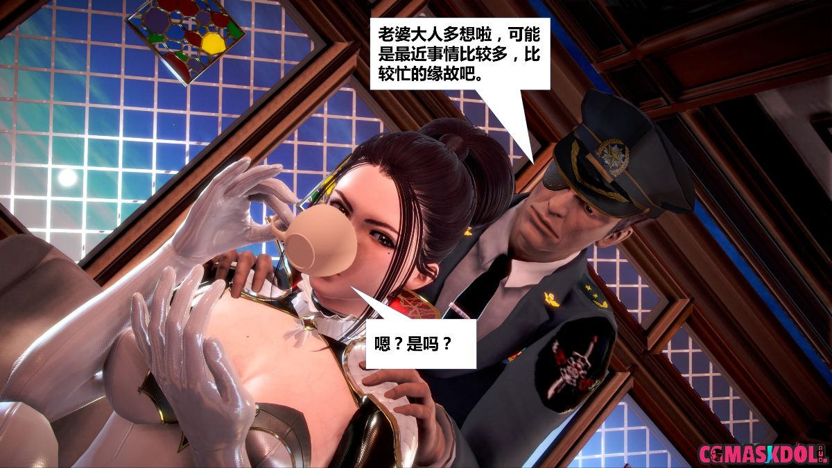 《亦正亦邪》漫画 S1 EP01