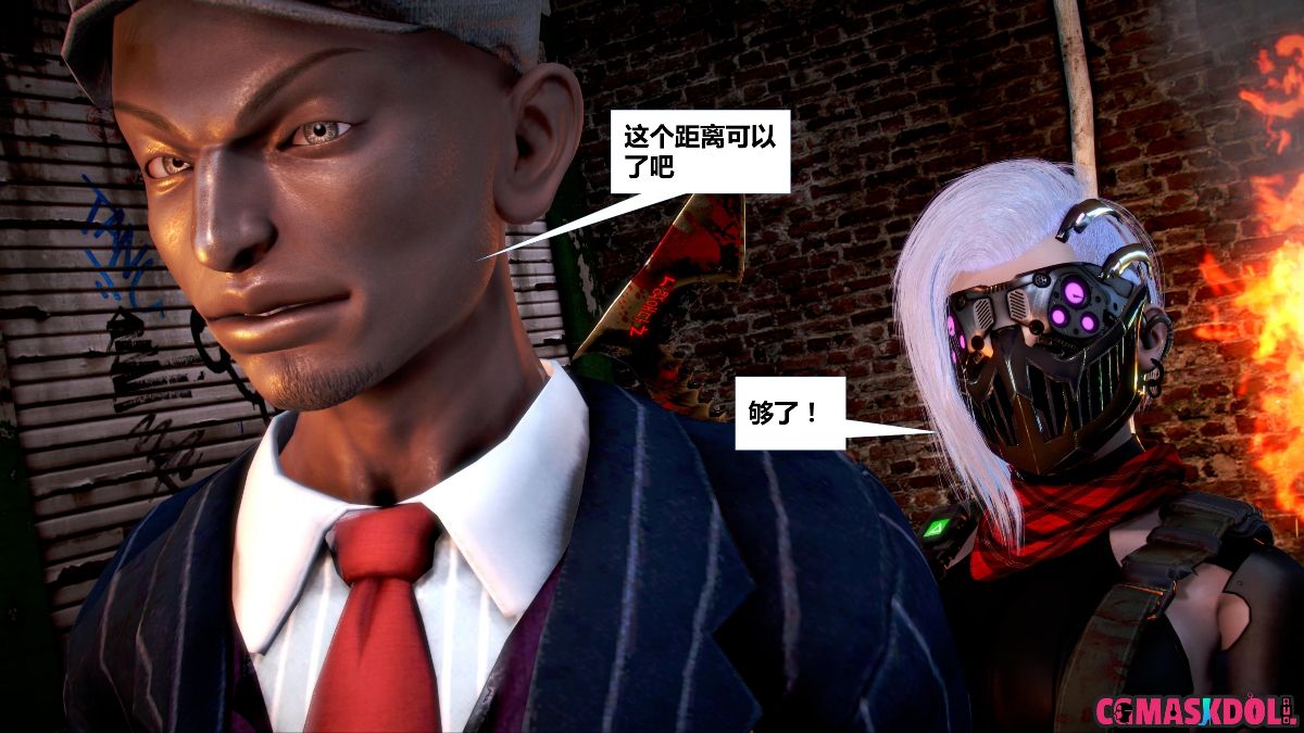 《亦正亦邪》漫画 S1 EP01