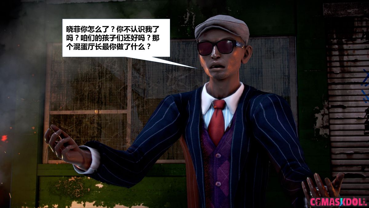 《亦正亦邪》漫画 S1 EP01