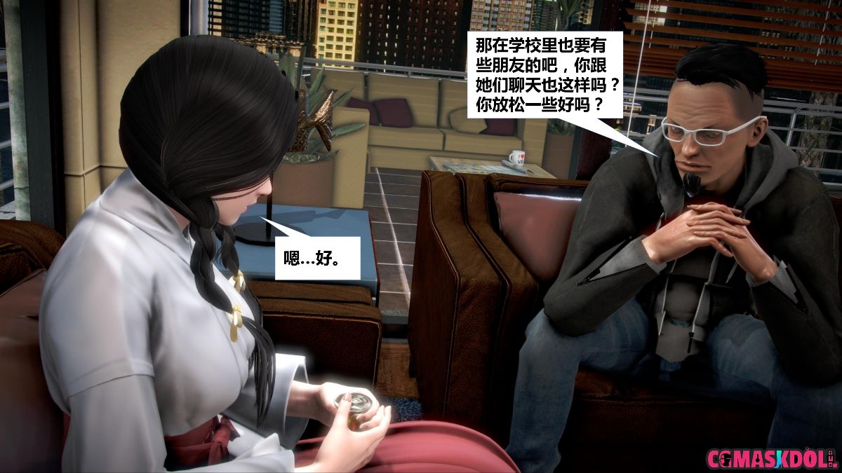 《亦正亦邪》漫画 S1 EP01