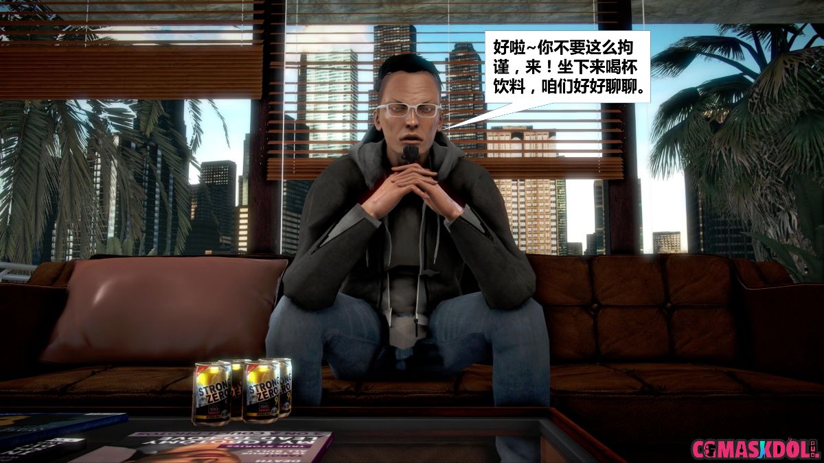 《亦正亦邪》漫画 S1 EP01