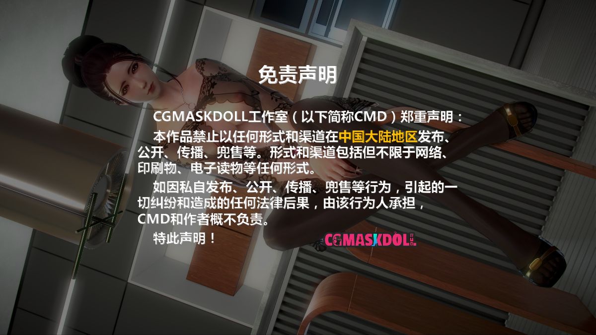 《亦正亦邪》漫画 S1 EP01