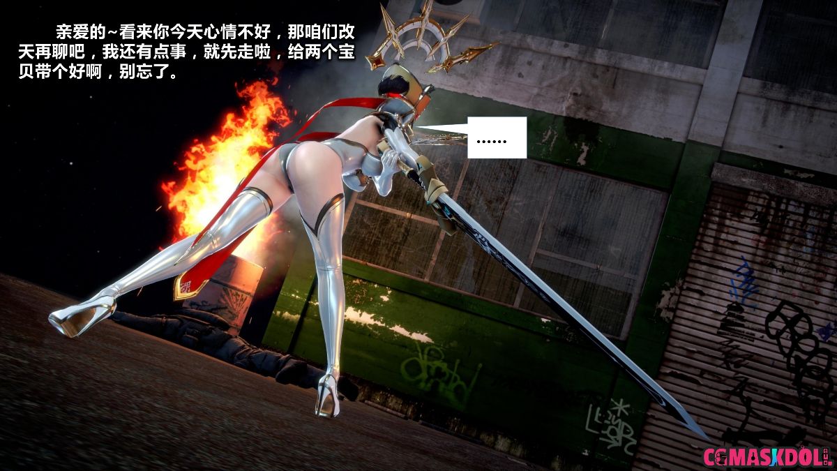 《亦正亦邪》漫画 S1 EP01