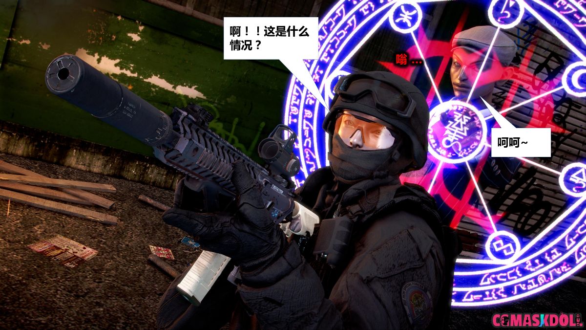 《亦正亦邪》漫画 S1 EP01