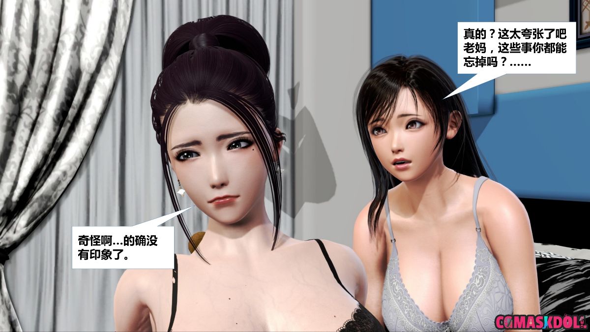 《亦正亦邪》漫画 S1 EP01