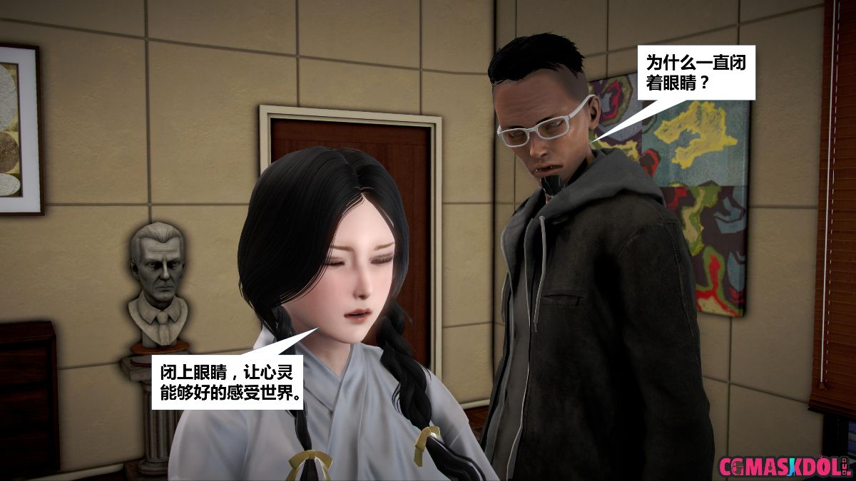 《亦正亦邪》漫画 S1 EP01