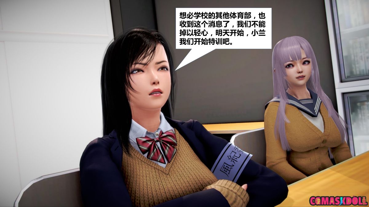 《亦正亦邪》漫画 S1 EP01