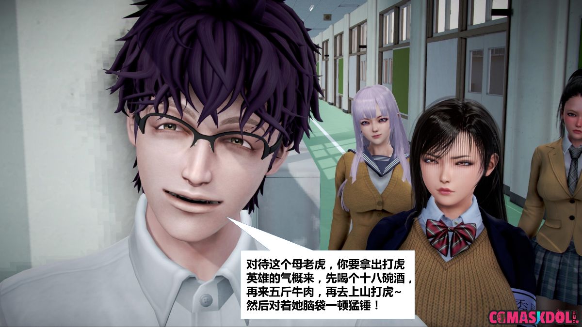 《亦正亦邪》漫画 S1 EP01