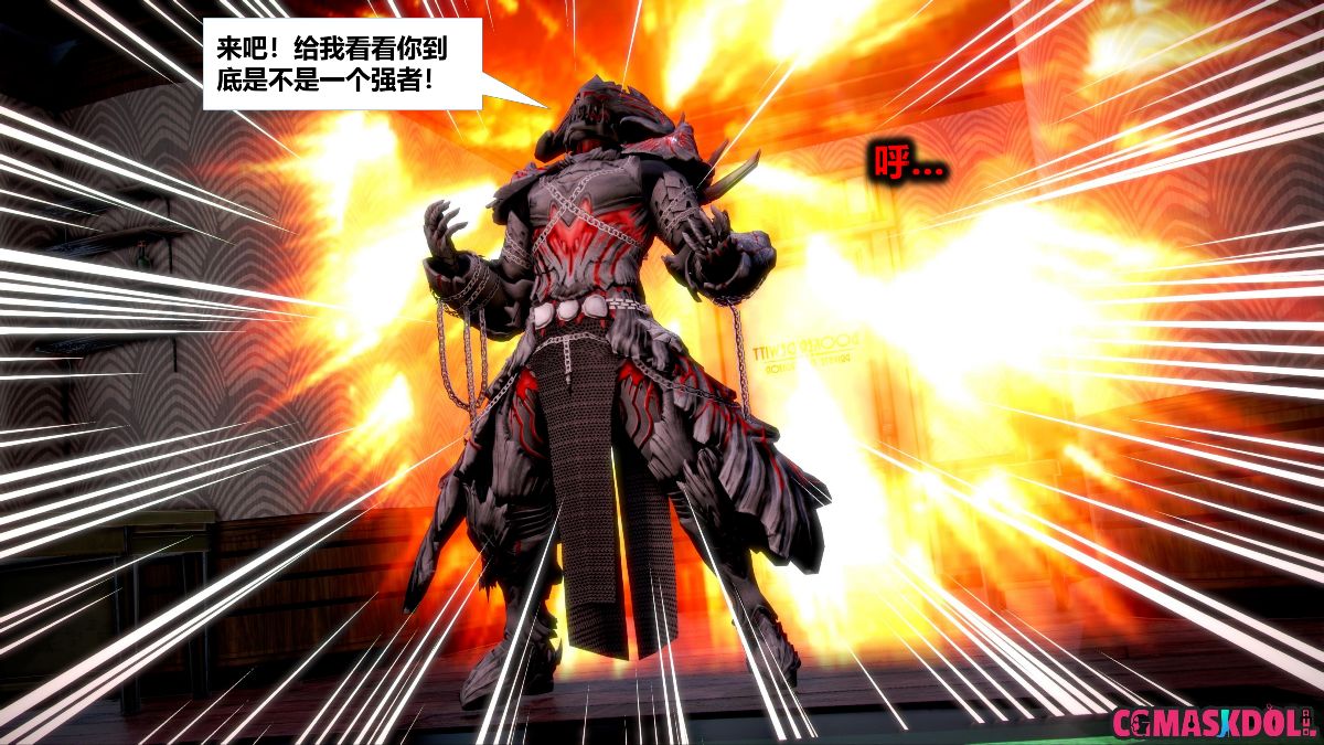 《亦正亦邪》漫画 S1 EP11