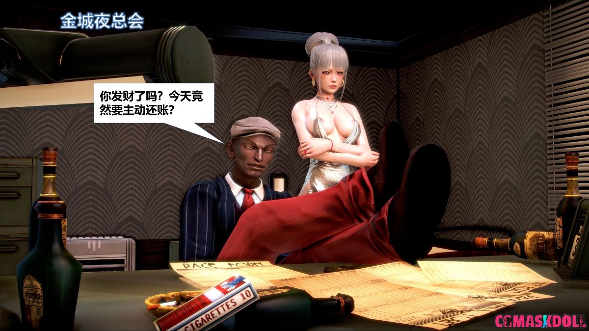 《亦正亦邪》漫画 S1 EP11