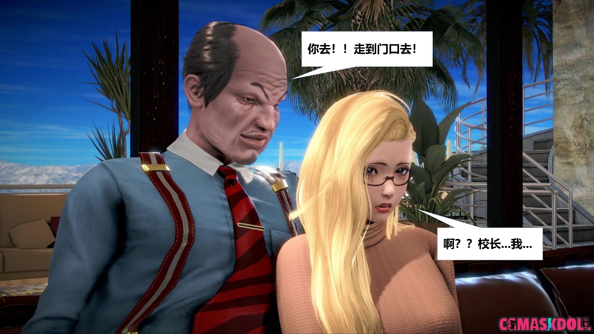 《亦正亦邪》漫画 S1 EP11