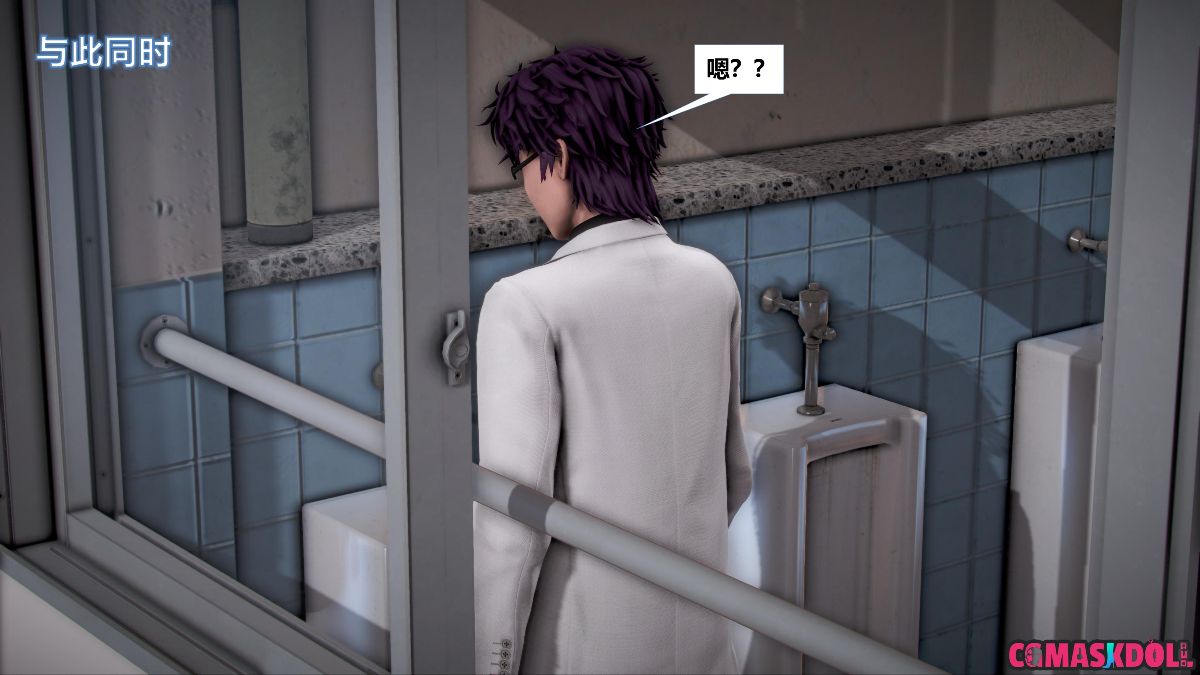 《亦正亦邪》漫画 S1 EP11