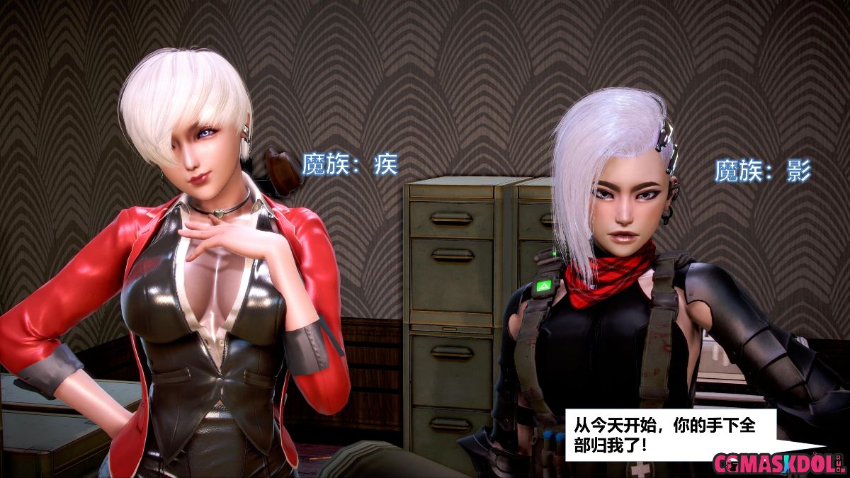 《亦正亦邪》漫画 S1 EP11