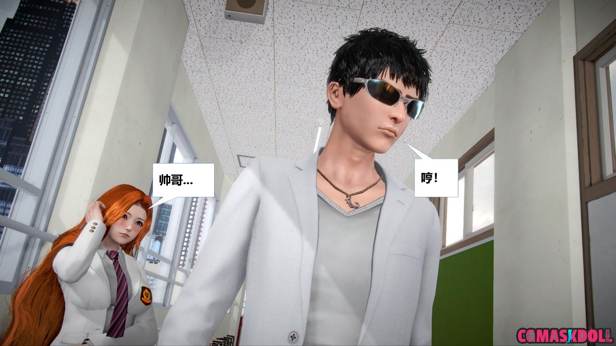 《亦正亦邪》漫画 S1 EP11