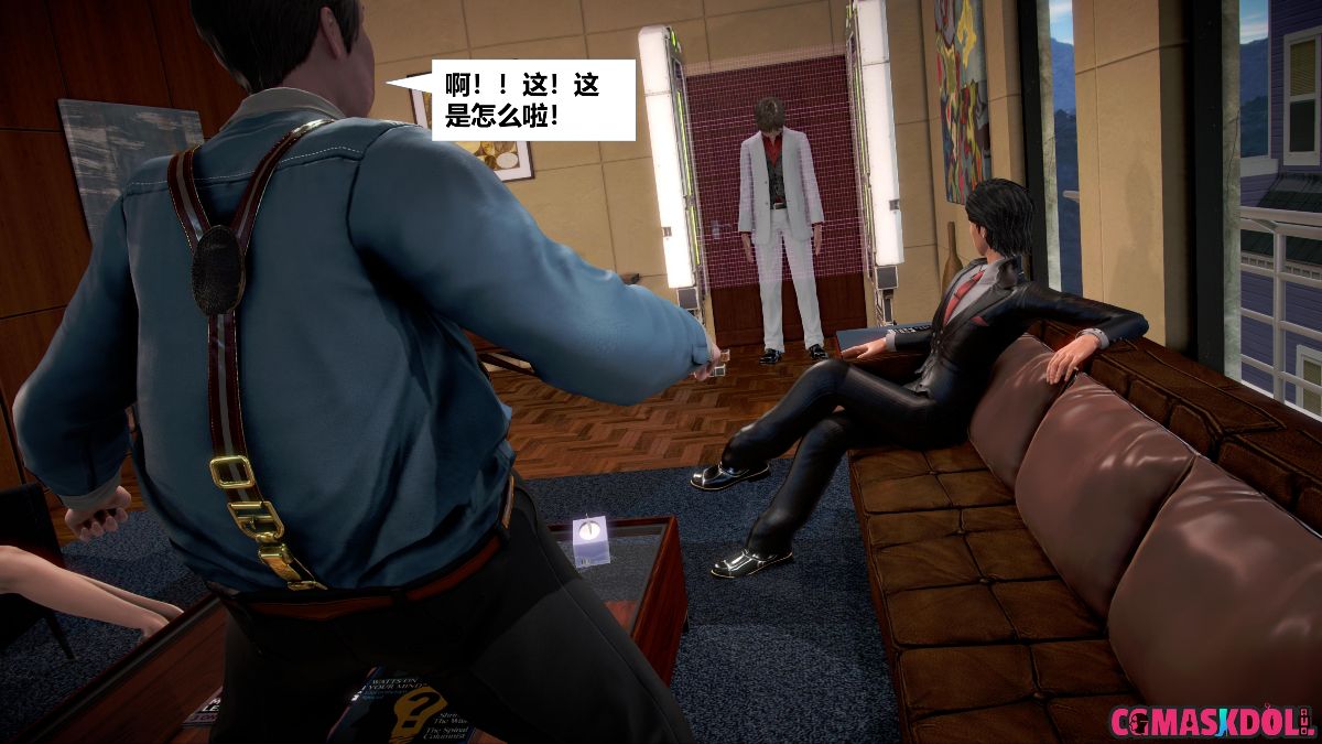 《亦正亦邪》漫画 S1 EP11