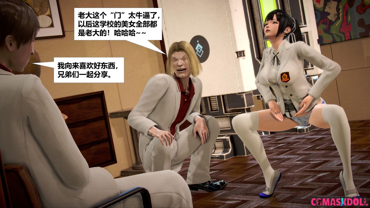 《亦正亦邪》漫画 S1 EP11