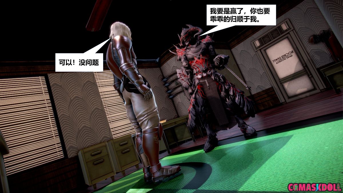 《亦正亦邪》漫画 S1 EP11