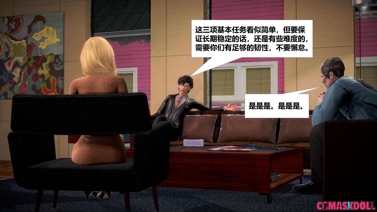 《亦正亦邪》漫画 S1 EP11