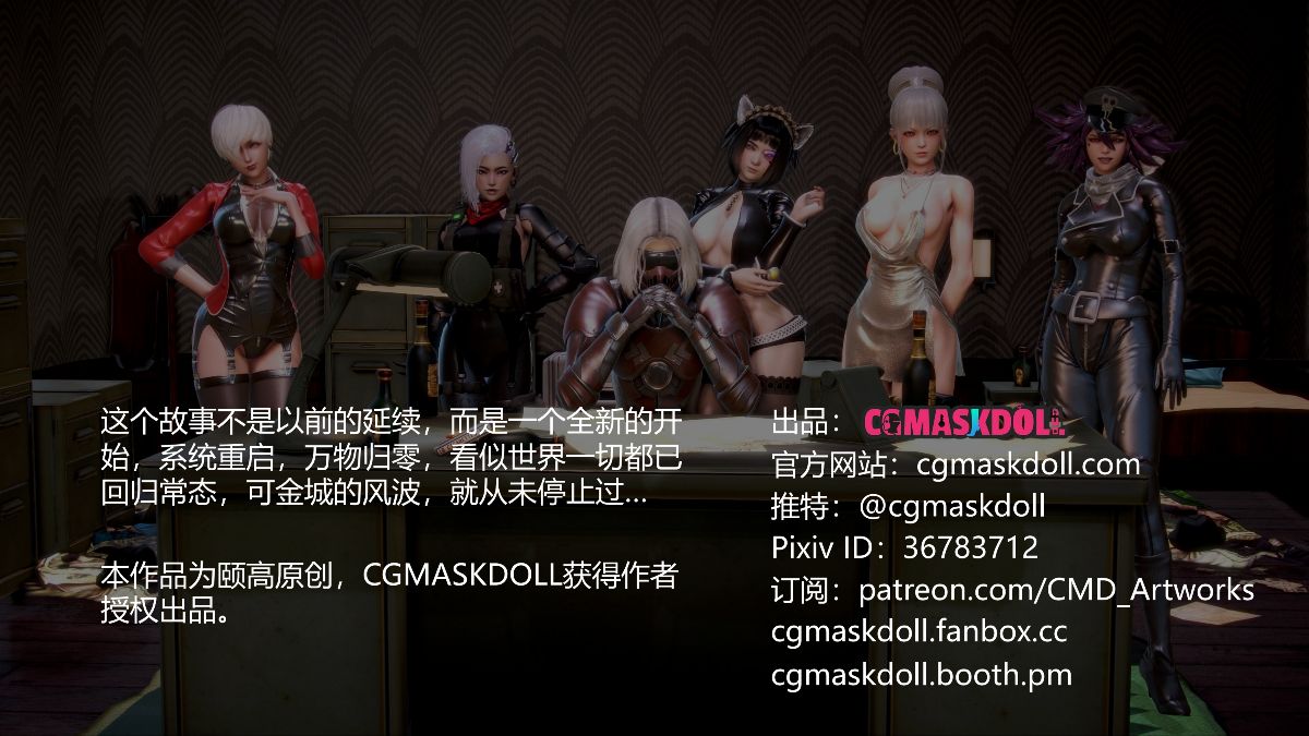 《亦正亦邪》漫画 S1 EP11