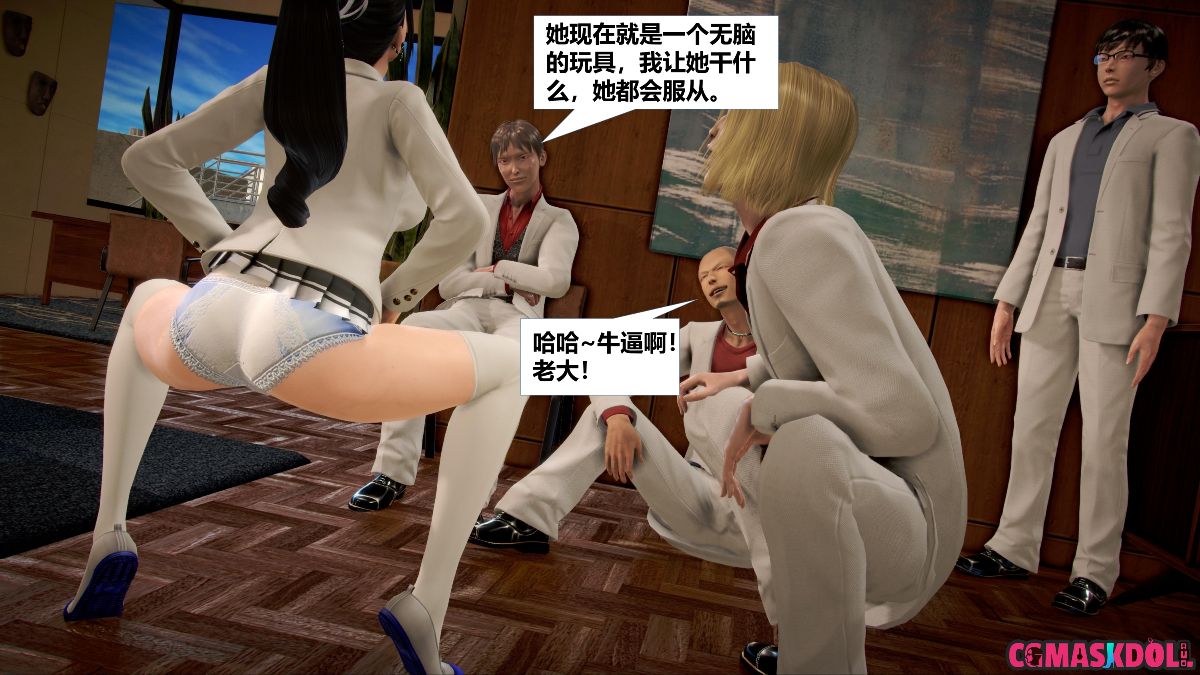 《亦正亦邪》漫画 S1 EP11