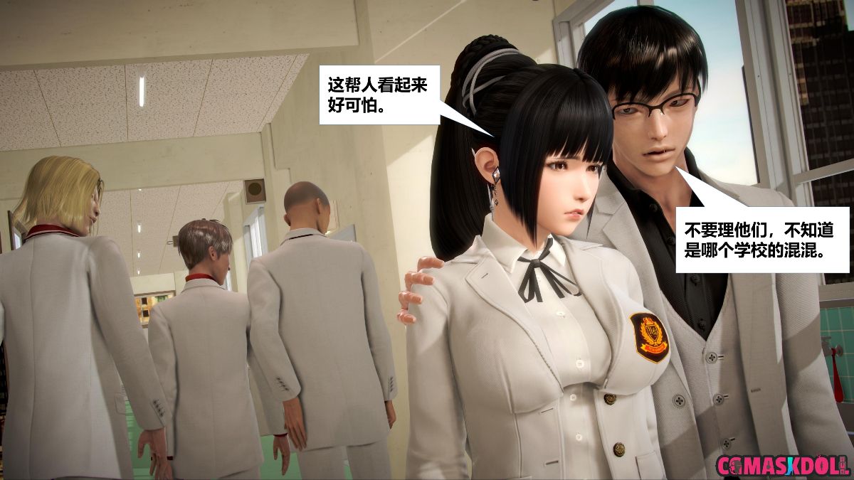 《亦正亦邪》漫画 S1 EP11