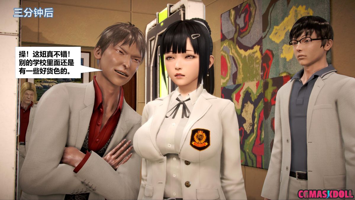 《亦正亦邪》漫画 S1 EP11