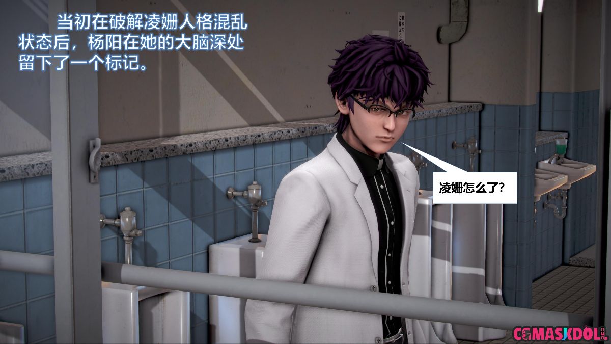 《亦正亦邪》漫画 S1 EP11