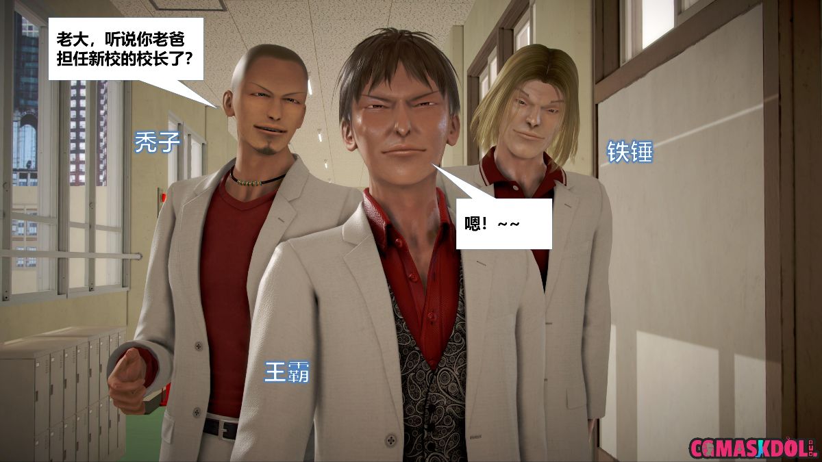 《亦正亦邪》漫画 S1 EP11