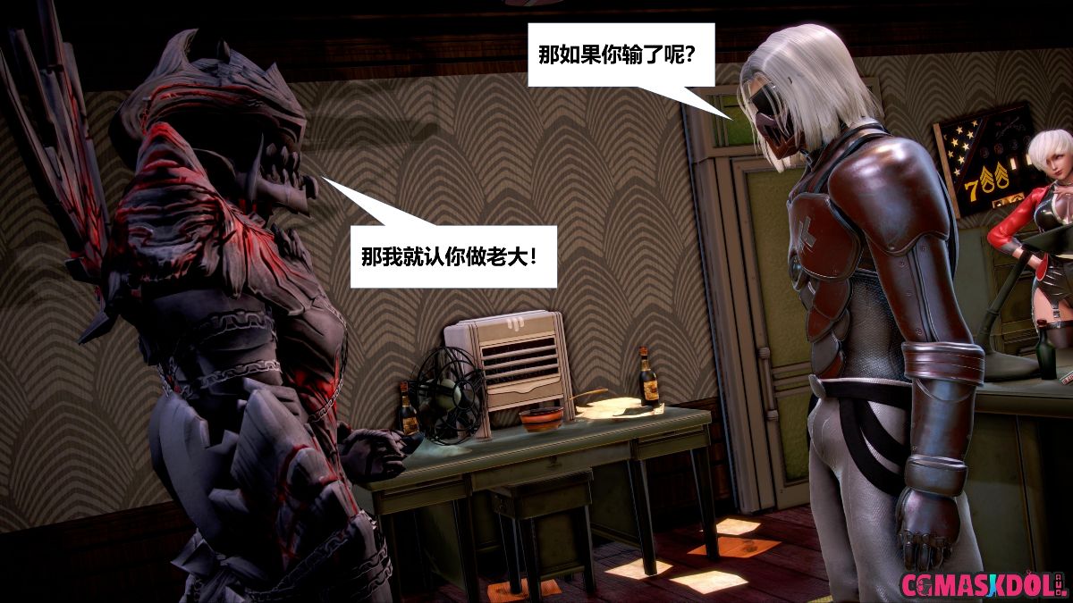 《亦正亦邪》漫画 S1 EP11