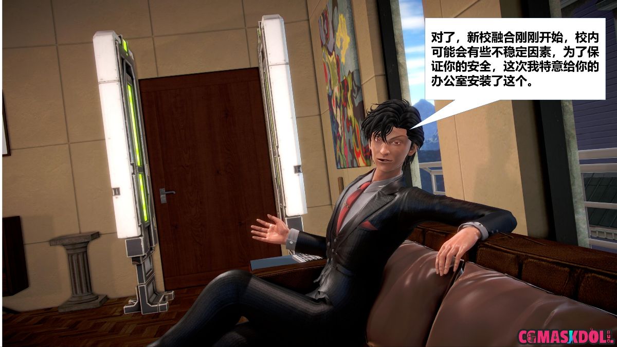 《亦正亦邪》漫画 S1 EP11