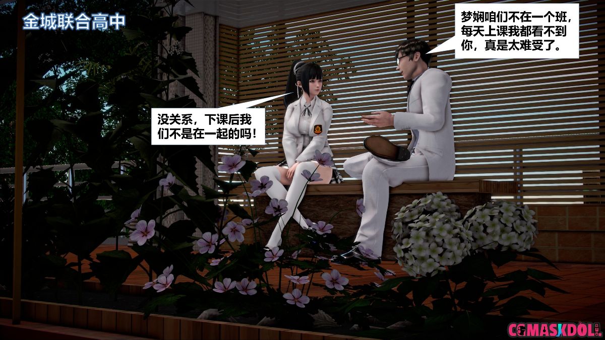 《亦正亦邪》漫画 S1 EP11