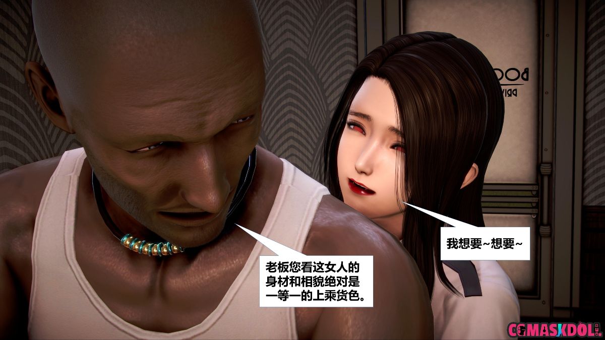 《亦正亦邪》漫画 S1 EP11