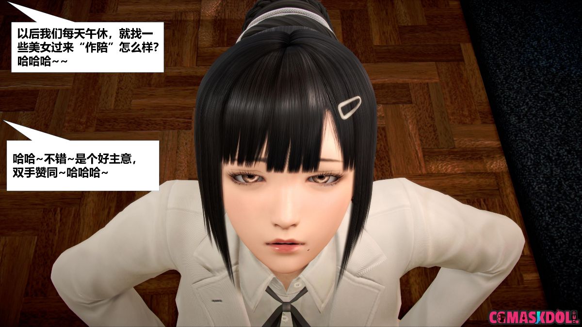 《亦正亦邪》漫画 S1 EP11