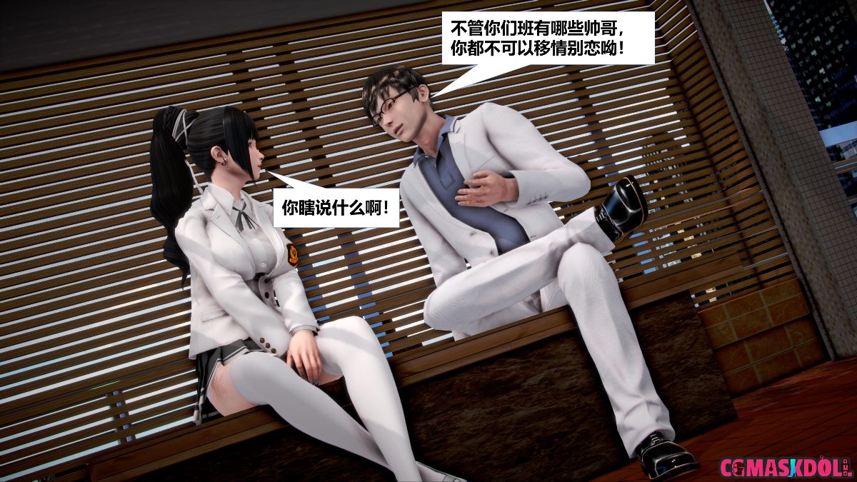 《亦正亦邪》漫画 S1 EP11