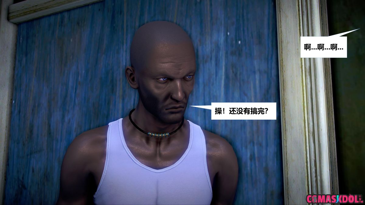 《亦正亦邪》漫画 S1 EP11