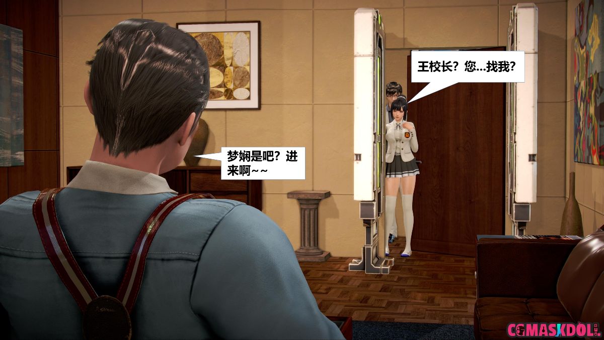 《亦正亦邪》漫画 S1 EP11