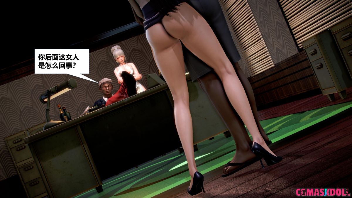 《亦正亦邪》漫画 S1 EP11